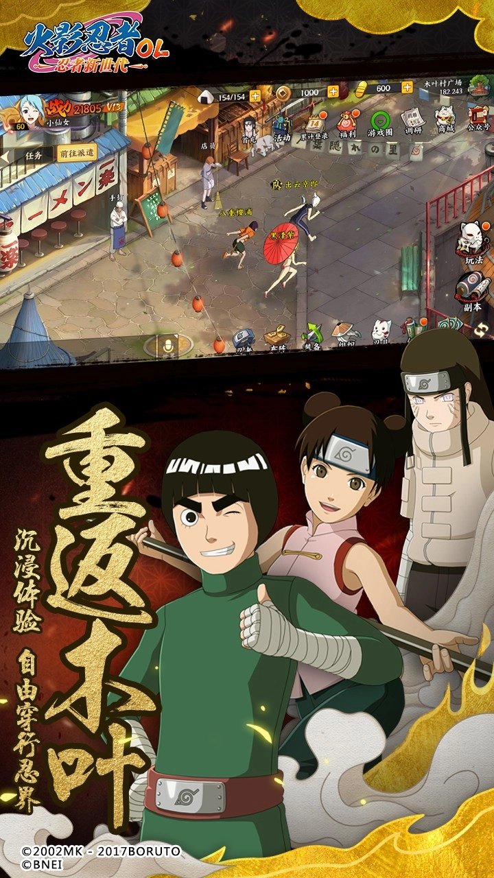 火影忍者OL截图1