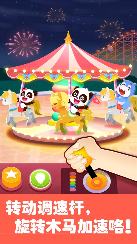 奇妙游乐园世界图2