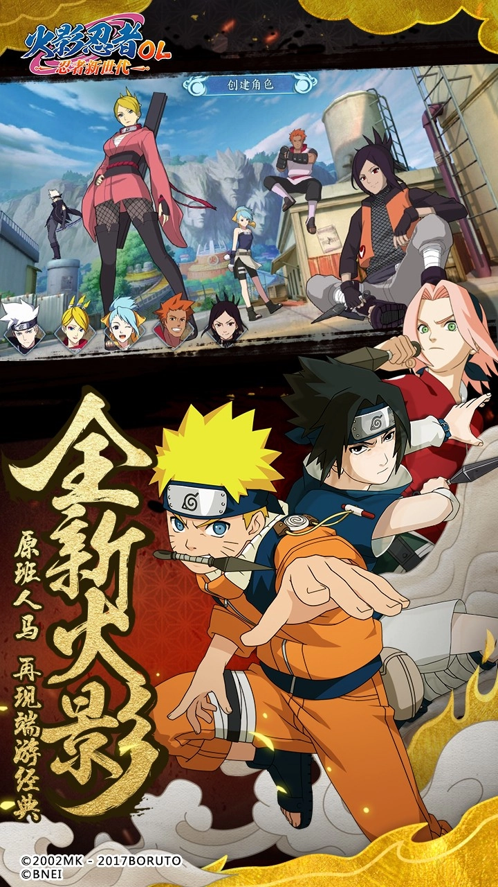 火影忍者OL截图4