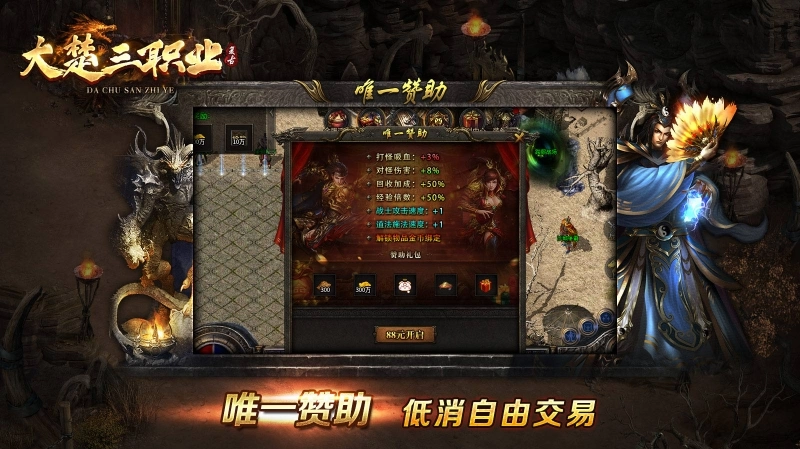 大楚复古180安卓版图2