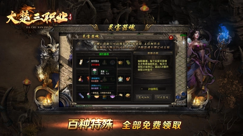 大楚复古180安卓版图3