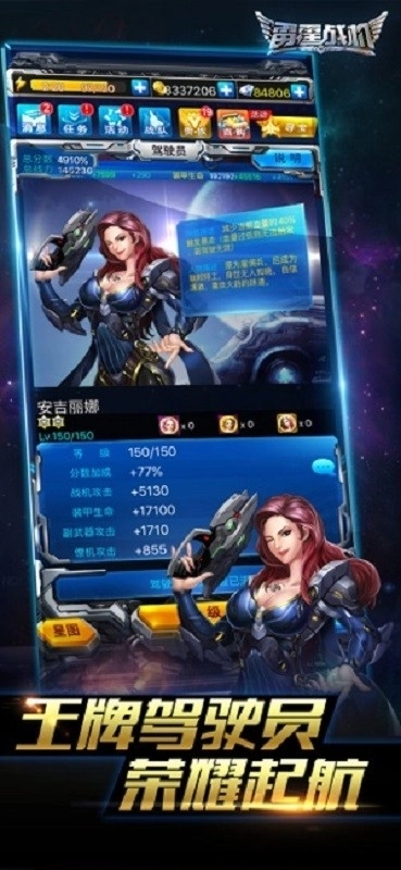 雷霆战机最新版图1