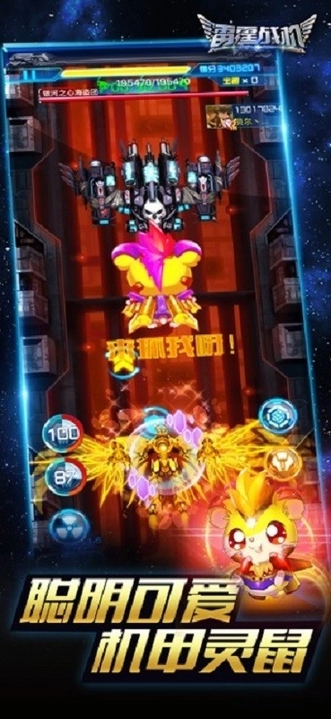 雷霆战机最新版图2