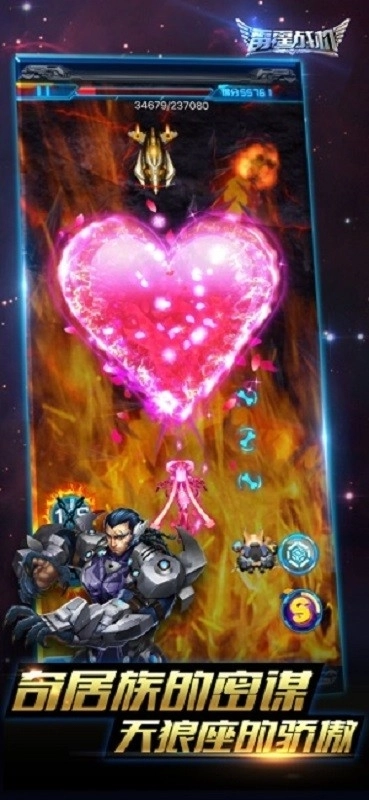 雷霆战机最新版图3