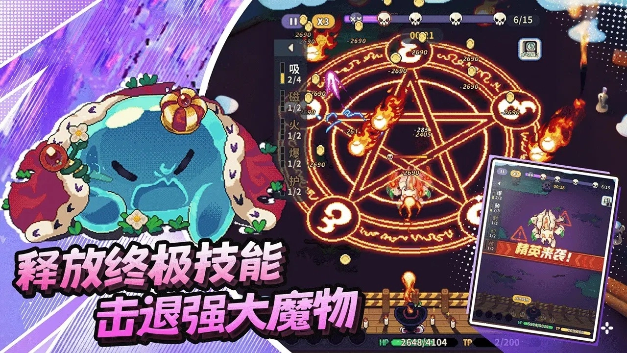 冒险战记游戏正版图1