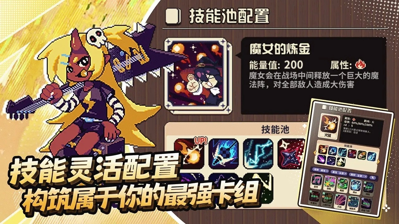 冒险战记游戏正版图2