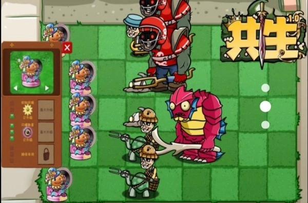 植物英雄作战图2