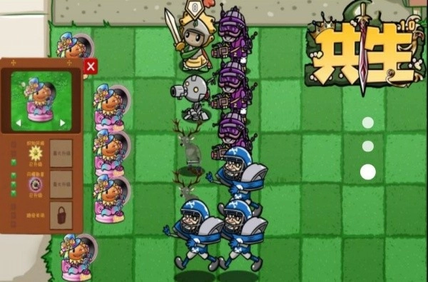 植物英雄作战图1