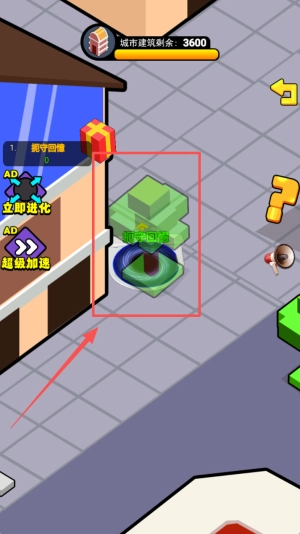 城市大决战截图4