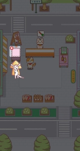 早起晚归喵截图3