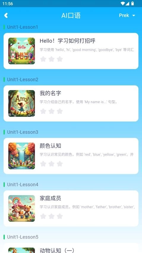 小鹿AI英語最新版截圖3