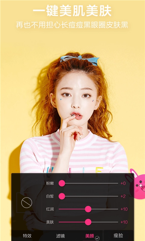 微視頻美顏版圖3