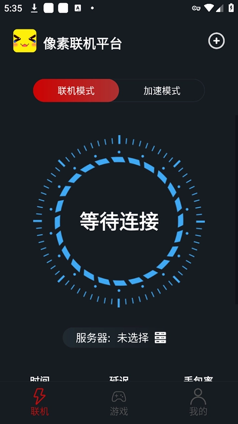 像素联机正式版