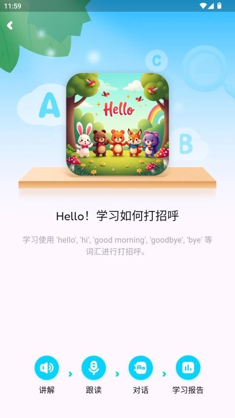 小鹿AI英語最新版截圖0