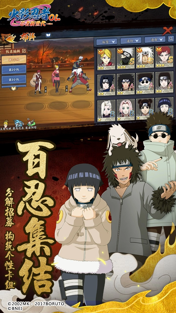 火影忍者OL截图3
