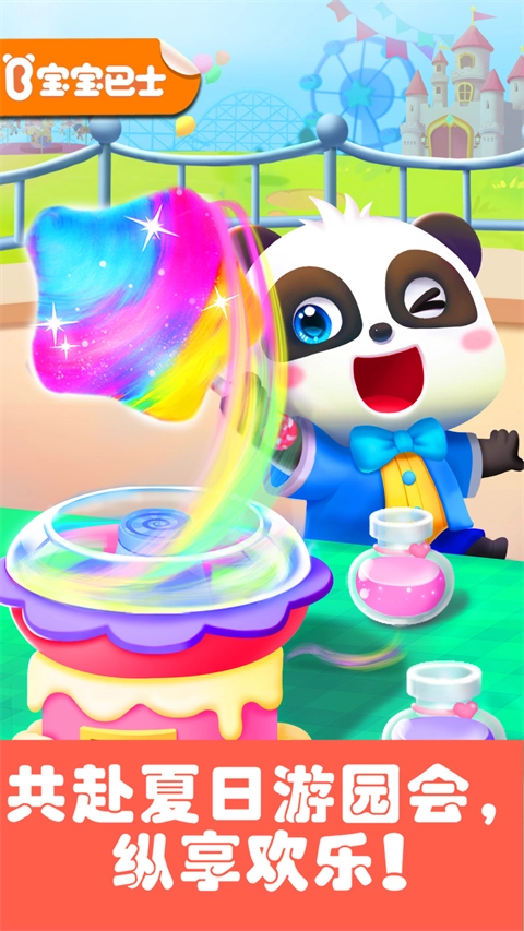 奇妙游乐园世界图5