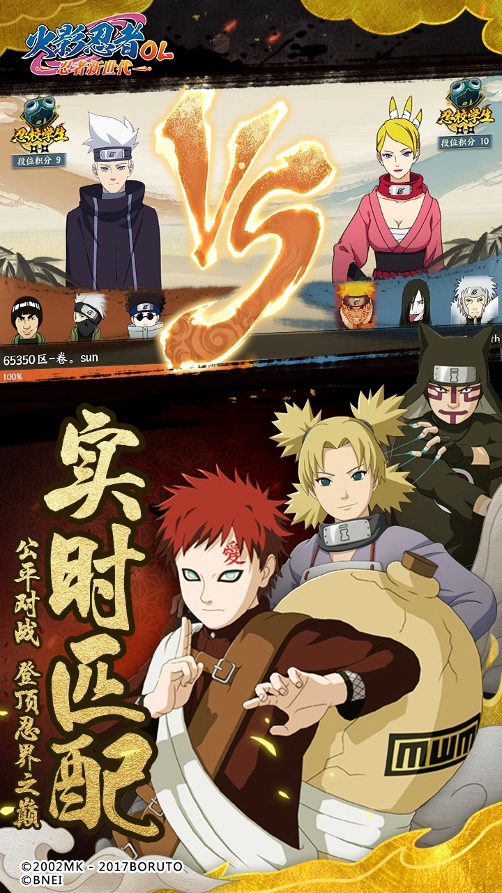 火影忍者OL截图2