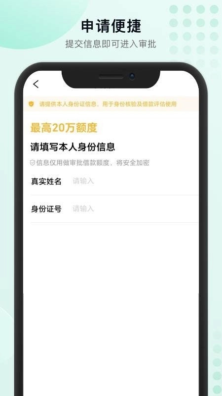 贷点零花钱最新版-图1