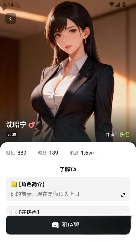 JuicyChat正版-图3