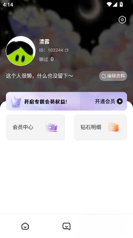 JuicyChat正版-图2