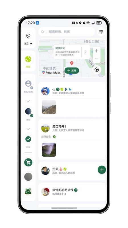 GG運(yùn)動(dòng)最新版截圖0