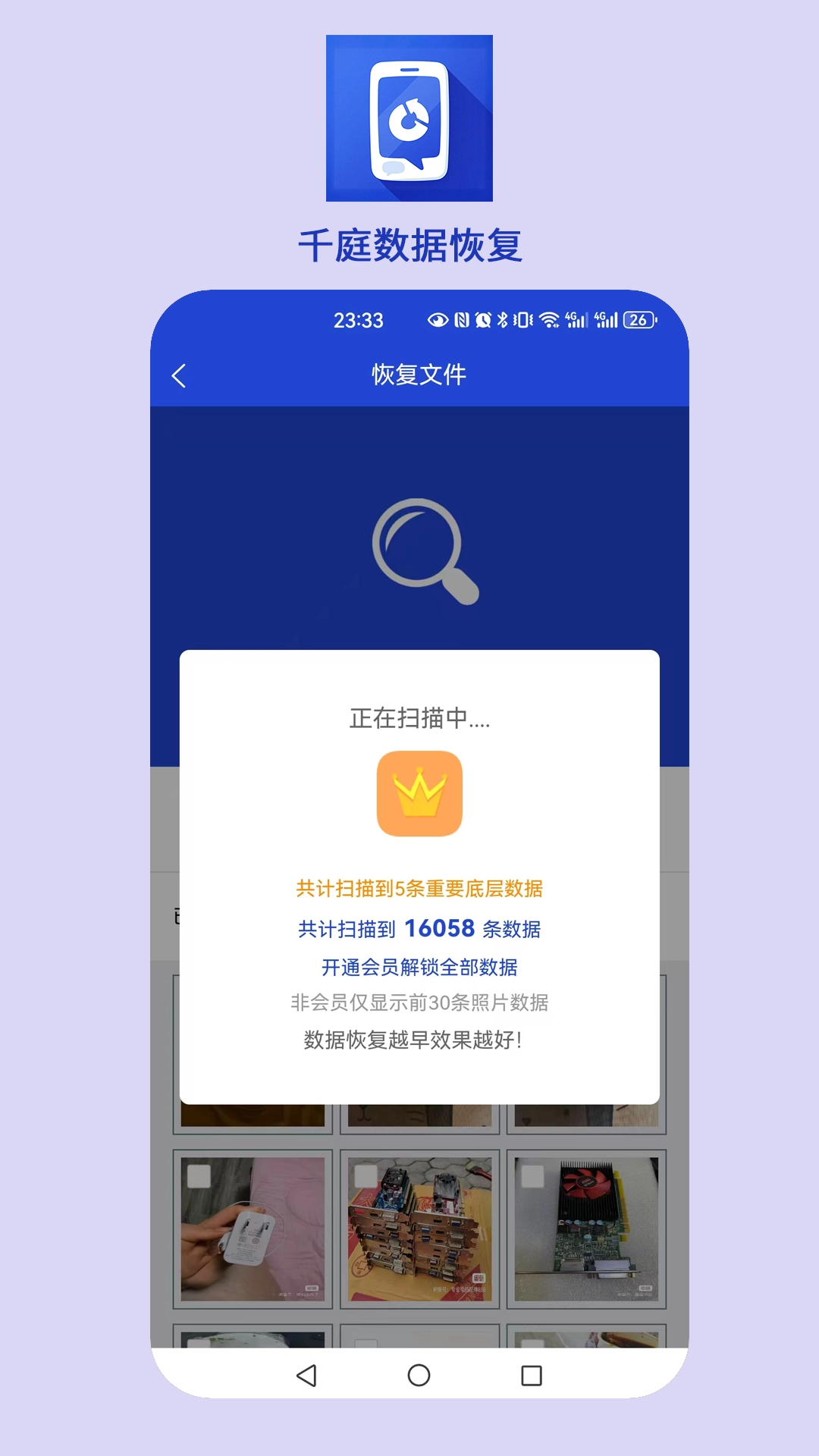 千庭数据恢复图1