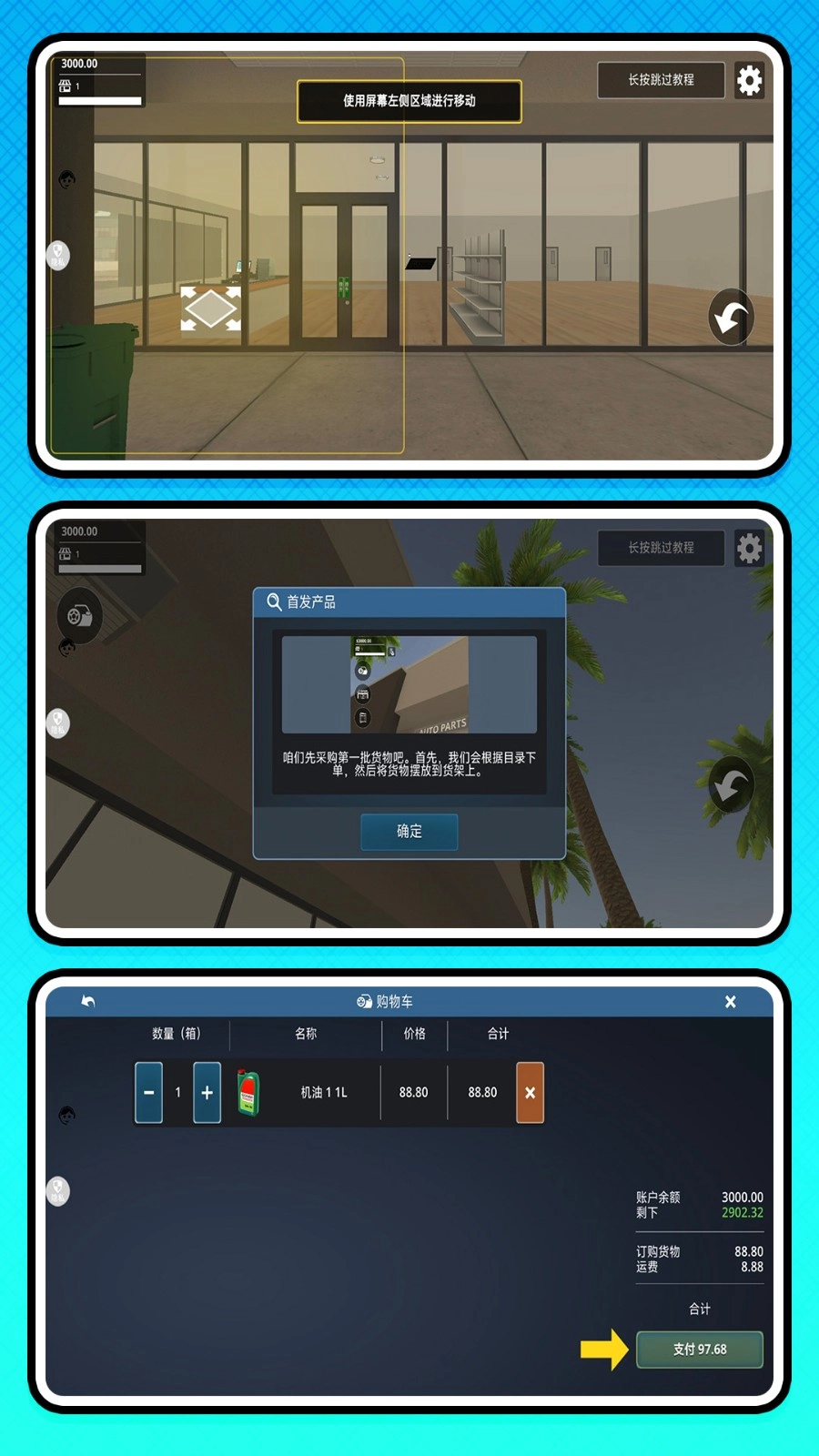 开店生活模拟图3