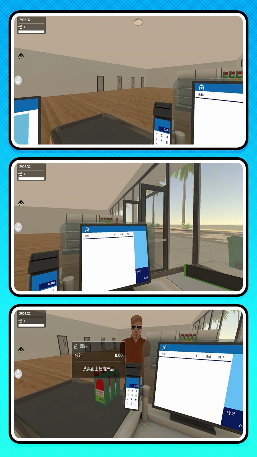 开店生活模拟图4