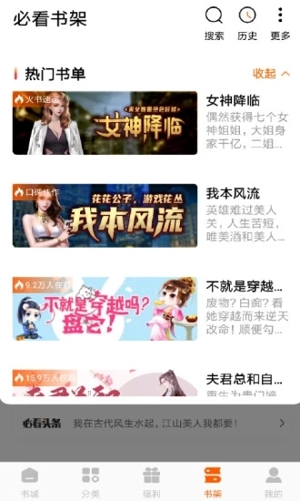 必看免費(fèi)小說免費(fèi)版截圖2