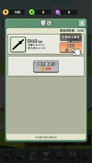 我不修仙只练剑3D图1