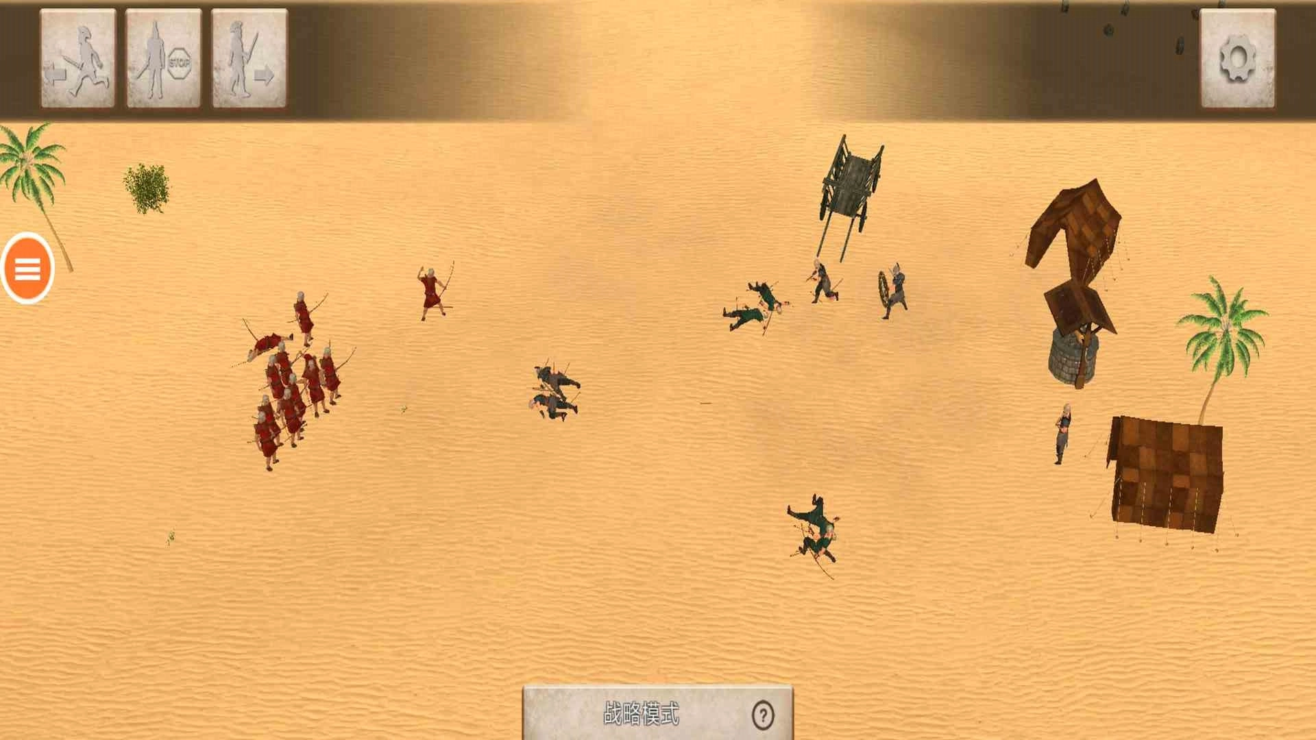 一剑消灭你截图1