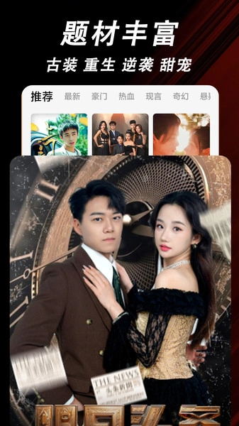 菠萝免费短剧图4