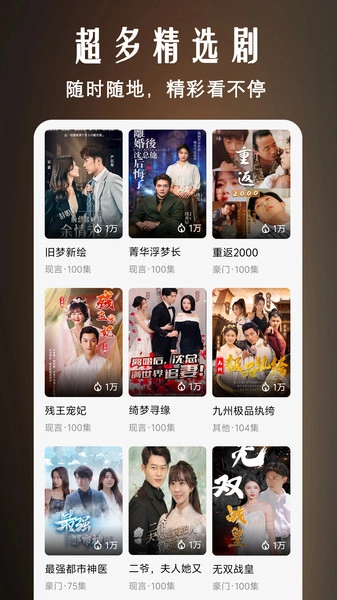 菠萝免费短剧图1