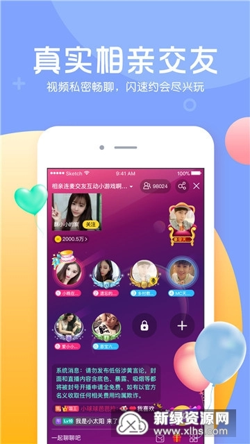 kk直播2025最新版1