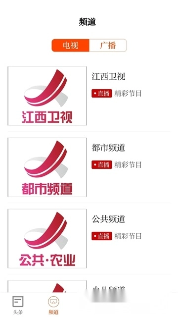 寻乌融媒手机版图5