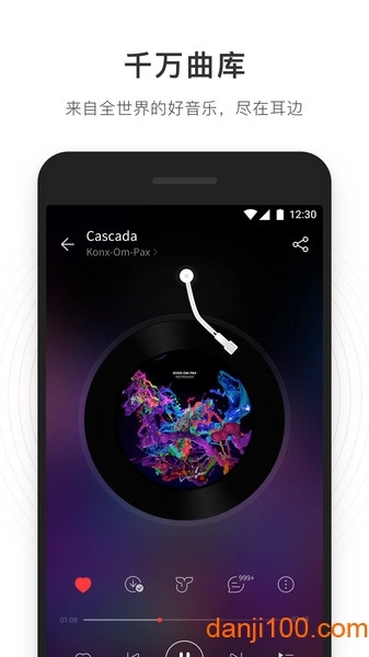 网易云音乐播放器手机版