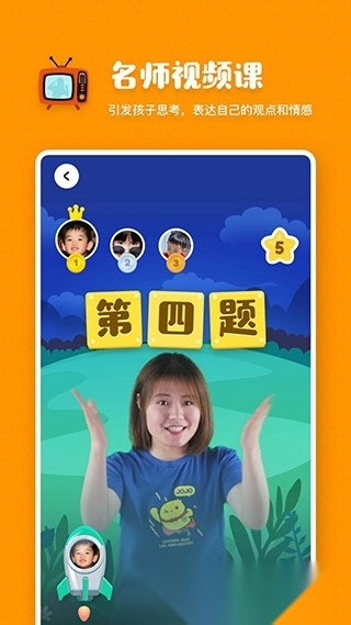 叫叫阅读课免费版图1