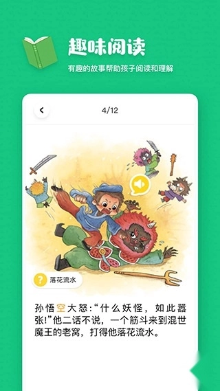 叫叫阅读课免费版图2