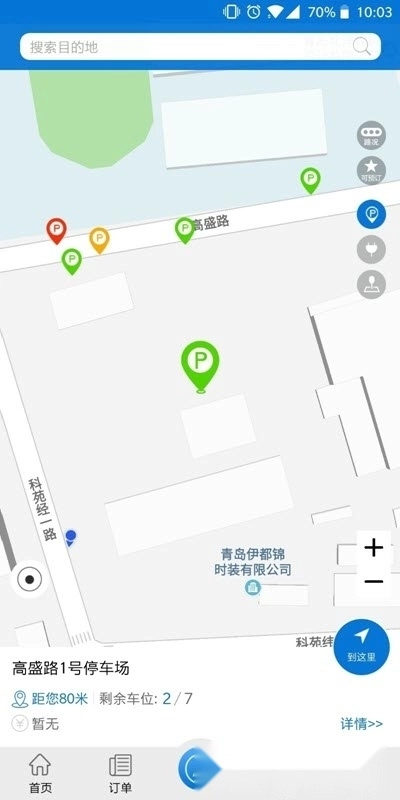 比特泊车安卓版图4