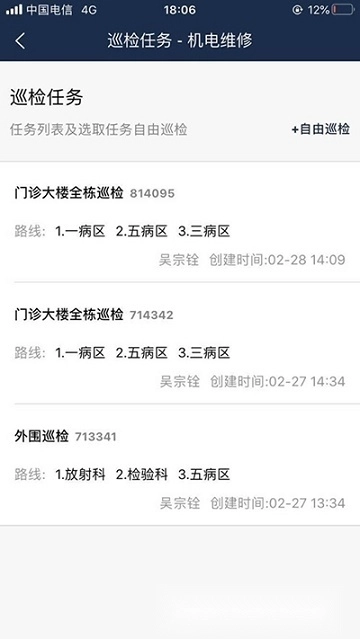 医辅工作台安卓版图3