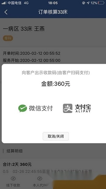 医辅工作台安卓版图4