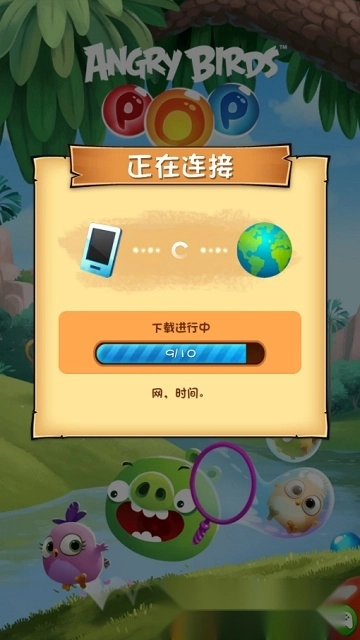 愤怒的小鸟泡泡大战解锁版图3