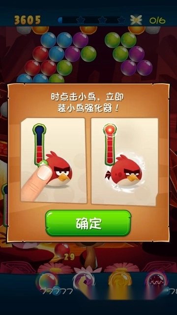 愤怒的小鸟泡泡大战解锁版图5