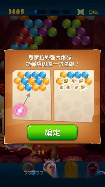 愤怒的小鸟泡泡大战解锁版图6