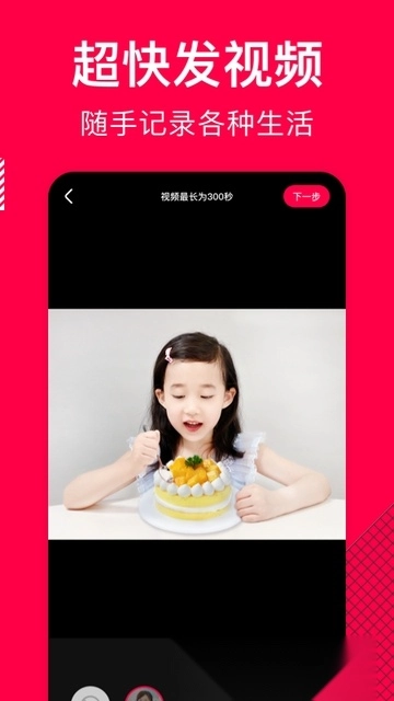 香哈菜谱安卓版