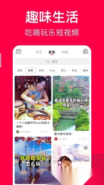 香哈菜谱安卓版