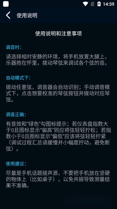 调音器节拍大师2026手机版图5