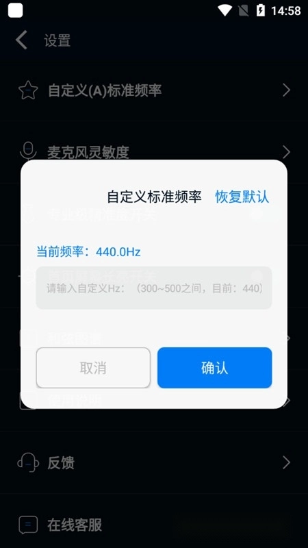 调音器节拍大师2026手机版图3