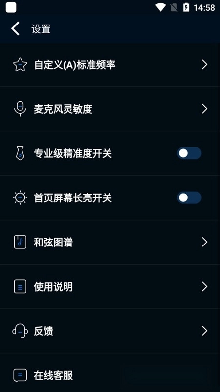 调音器节拍大师2026手机版图2
