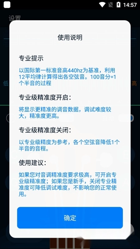 调音器节拍大师2026手机版图1